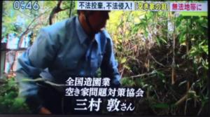 植木屋甲子園神戸店　空き家対策風景